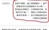 网友热传的最新微信号解封方法