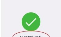 微信注册辅助验证最新规则