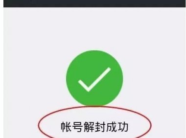 微信注册辅助验证最新规则