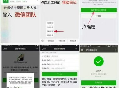微信解封辅助：一天500+的项目？ 
