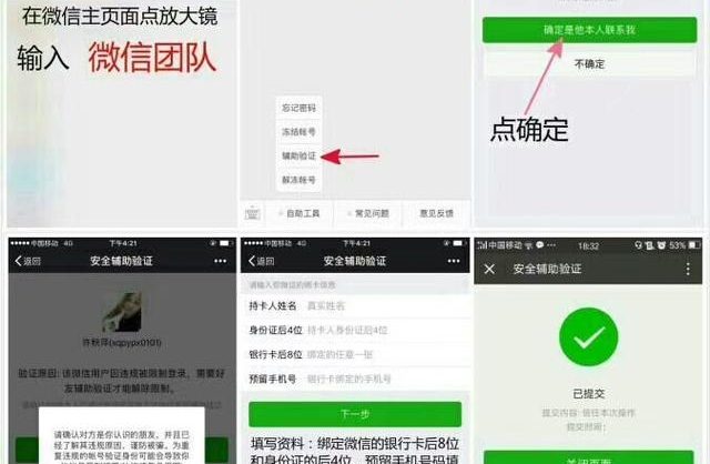微信解封辅助：一天500+的项目？ 