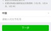 微信解封官方网站无法解封账号还有什么平台有办法解封？