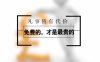 免费解封微信账号的软件APP真的存在吗？