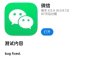 一个微信号可以解封几个微信账号
