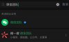 微信解封团队公布：微信解封辅助验证教程