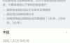 微信辅助验证次数及微信被封号后如何解封