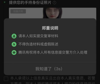 微信号被“限制登录,不可解封”，怎么办？ 