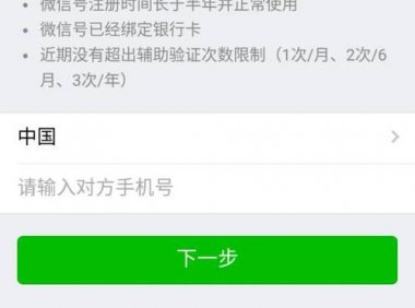 微信解封官方网站无法解封账号还有什么平台有办法解封？
