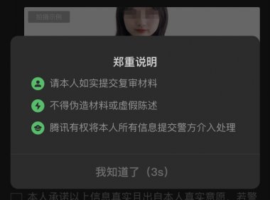 微信号被“限制登录,不可解封”，怎么办？ 