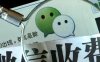 微信解封的类别、优劣、趋势、流程、总结