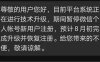 注意，微信个人号暂停新用户注册