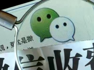 微信解封的类别、优劣、趋势、流程、总结