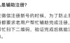 微信辅助注册是什么？安全吗？真的可以赚钱吗？