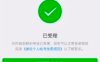 微信被限制登录，可解封，不必找客服