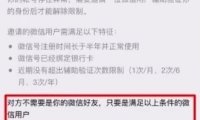什么是微信解封任务接单平台