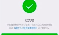 微信被限制登录，可解封，不必找客服
