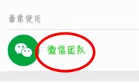 你还在苦苦寻觅微信解封之道？别人已经靠这个年赚30万 