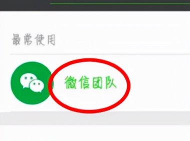 你还在苦苦寻觅微信解封之道？别人已经靠这个年赚30万 