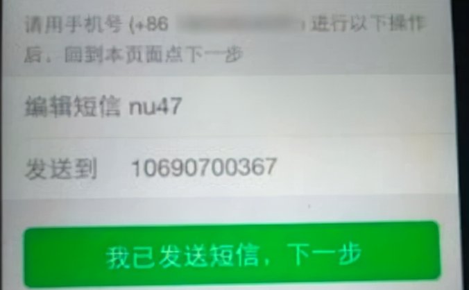 微信账号被封禁应该如何去解除解封？