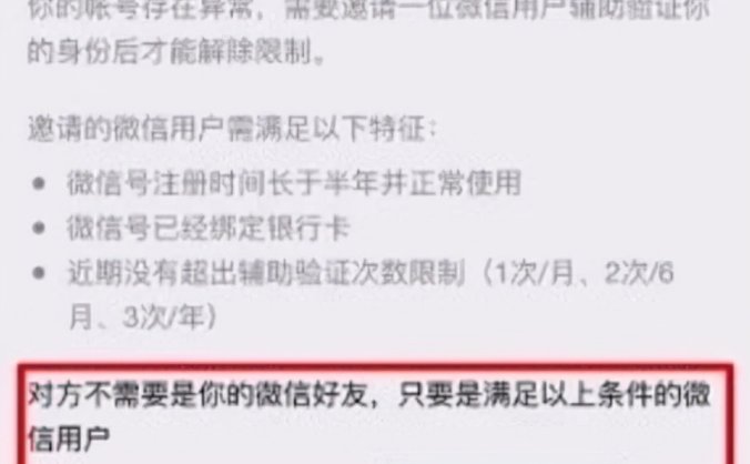 什么是微信解封任务接单平台