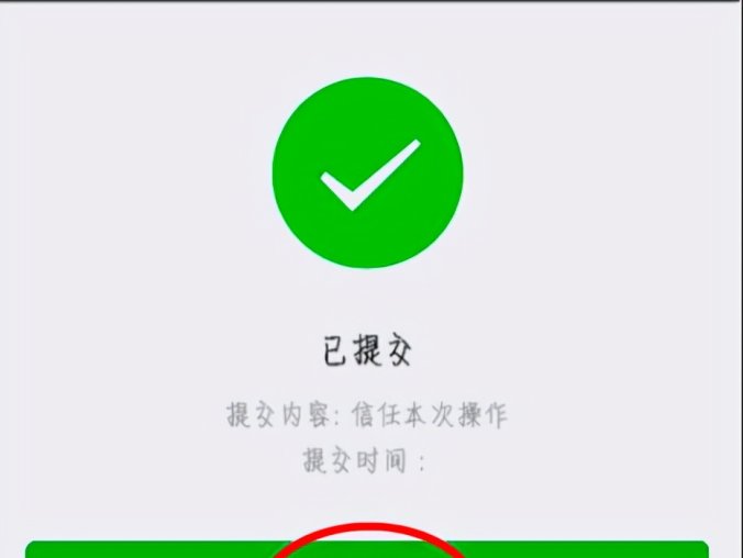 微信冻结账号后，会产生什么后果？
