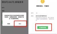微信被封了如何解封？手把手教你微信解封的方法