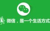 协助朋友解封微信账号请注意以下几点
