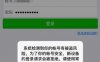 微信被冻结的原因(微信冻结都有什么原因导致)