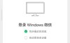 苦等3年！微信这个烦人限制，终于被解除