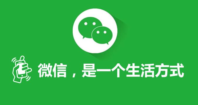 微信解封常见的八大问题