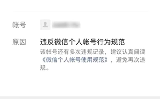 微信解封承诺书上原因怎么写通过得快？