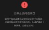 2023微信推出6大严规 已有人永久封号 小心这些风险