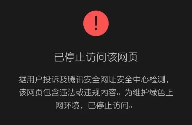 2023微信推出6大严规 已有人永久封号 小心这些风险