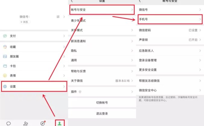 一个手机号可以注册两个微信吗? 