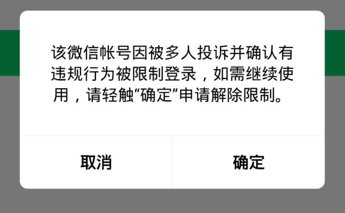 怎么协助微信朋友解封微信账号