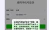 微信辅助好友解封失败怎么办(帮助微信好友解封)