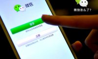 微信里的安全 你注意了吗?