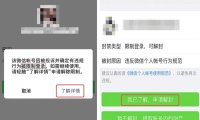 微信被封号？微信被限制登录解封帐号方法！