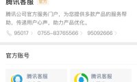 怎么联系腾讯客服？微信、QQ解封联系腾讯客服的6个方法！