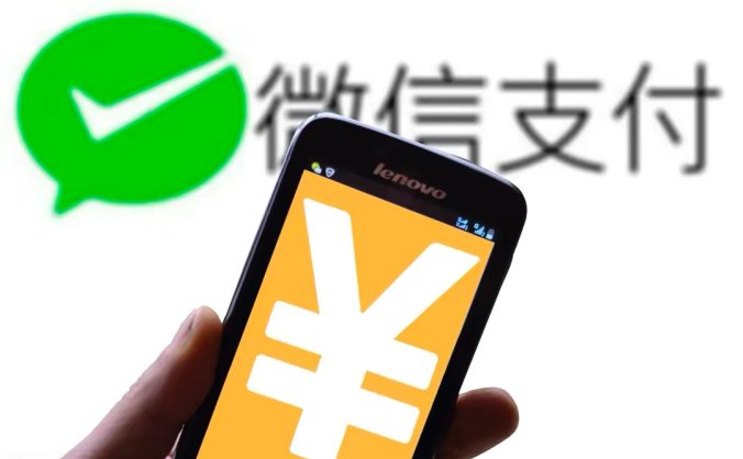 微信不同场景的支付限额标准，你知道多少？ 
