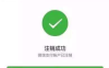 微信实名认证达到上限怎么办？微信支付可以注销嘛？