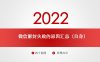 微信解封失败的两种类型和四个主要原因