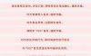 微信安全中心发来提醒！该账号将进行封禁、冻结(官方微信团队)