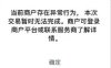 微信账号被风控怎么办？(商户微信如何申诉)