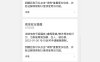 微信限制功能一个月，半天成功解封 (微信功能限制解除)