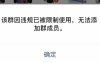 微信群被封多久能解封？(微信群怎么解封)