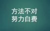 微信被封时间与微信解封时间：同一个道理