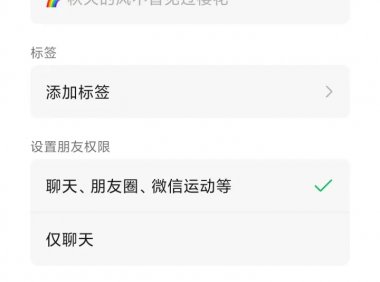 如何避免微信被封号(怎样保养微信防止封号)