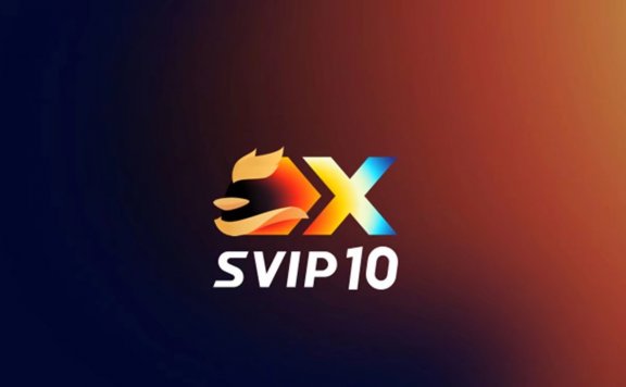 腾讯QQ超级会员推出SVIP10