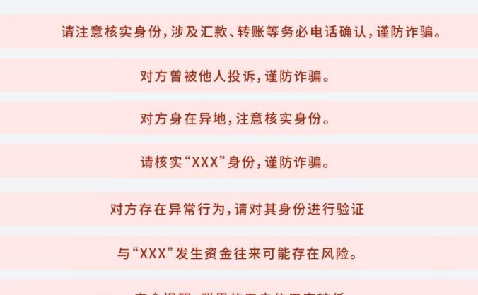 微信安全中心发来提醒！该账号将进行封禁、冻结(官方微信团队)